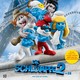 photo du film Les Schtroumpfs 2
