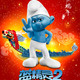 photo du film Les Schtroumpfs 2