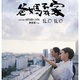 photo du film Ilo Ilo