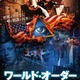photo du film The Conspiracy