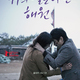 photo du film Haewon et les hommes