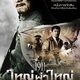 photo du film 1911 : révolution