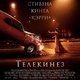 photo du film Carrie, la vengeance