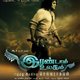 photo du film Irandam Ulagam