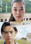 voir la fiche complète du film : Again