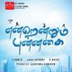 photo du film Endrendrum Punnagai - Le bonheur éternel
