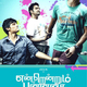 photo du film Endrendrum Punnagai - Le bonheur éternel