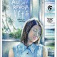 photo du film Au revoir l'été