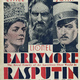 photo du film Raspoutine et sa cour/Raspoutine et l'impératrice