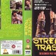 photo du film Street Trash