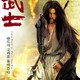 photo du film La Princesse Du Désert