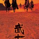photo du film La Princesse Du Désert