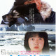 photo du film Antarctica