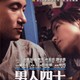 photo du film Laam yan sei sap