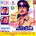 Allari Police