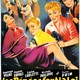 photo du film Les Pépées font la loi