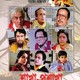 photo du film Shakha proshakha