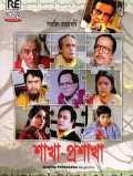 Shakha proshakha