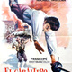 photo du film Le Chevalier de Pardaillan