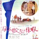 photo du film Les vacances de Monsieur Hulot