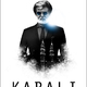 photo du film Kabali