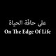 photo du film On the Edge of Life