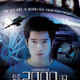 photo du film 2000 AD