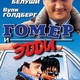photo du film Voyageurs Sans Permis