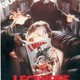 photo du film Lectures diaboliques