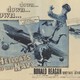 photo du film Commando Dans La Mer Du Japon