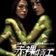 photo du film Chek law dak gung