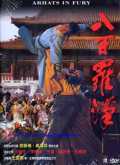 voir la fiche complète du film : Ba bai luo han