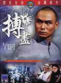 voir la fiche complète du film : Bok chun