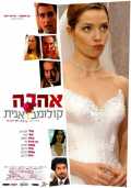 voir la fiche complète du film : Ahava Columbianit
