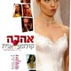 photo du film Ahava Columbianit
