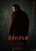 voir la fiche complète du film : Yurusarezaru mono