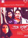 Shubho Mahurat