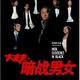 photo du film Men suddenly in black
