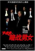 Men Suddenly In Black