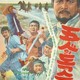 photo du film 5inui deoksuri