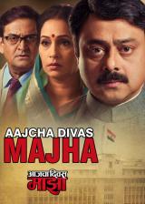 voir la fiche complète du film : Aajcha Divas Majha