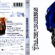 photo du film Transformers