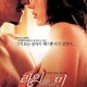photo du film Lie with Me
