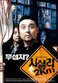 voir la fiche complète du film : Sisily 2km