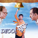 photo du film Deool