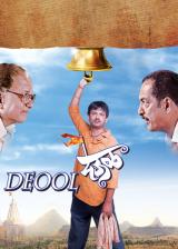 Deool