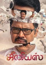 voir la fiche complète du film : Genius