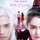 photo du film Love O2O