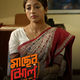 photo du film Maacher Jhol