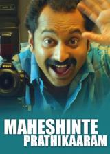 voir la fiche complète du film : Maheshinte Prathikaram